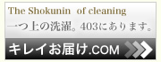綺麗お届け.ＣＯＭ