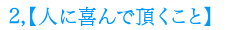 2.�ͤ˴���ĺ������