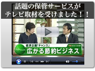 テレビニュース