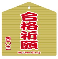 cleaning event  センター試験まで80日！クリーニング合格祈願は手に入れたか！？ %tag