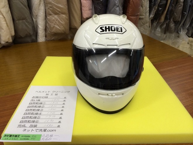 netdesentaku スノーボード用ヘルメットも宅配クリーニングのネットで洗濯.com %tag