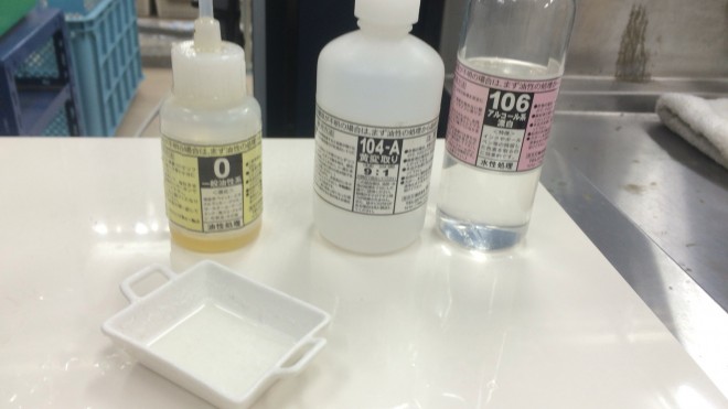 cleaning インクのシミ抜き方法 %tag