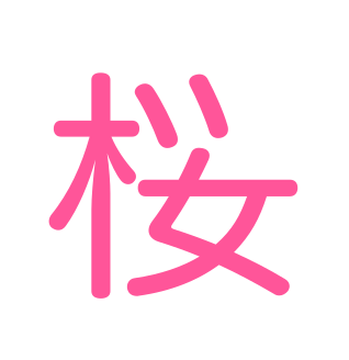 スクリーンショット（2018-01-23 14.28.53）