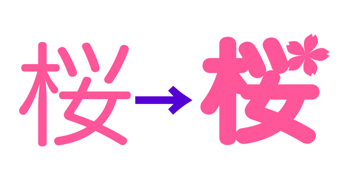 スクリーンショット（2018-01-23 15.13.10）