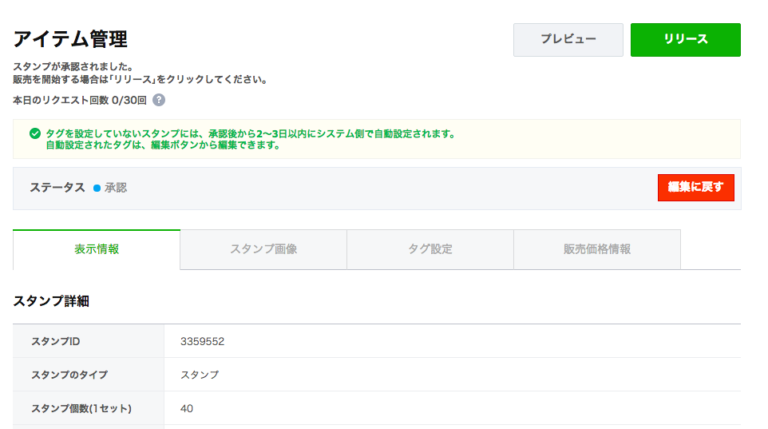 スクリーンショット（2018-09-21 14.09.14）