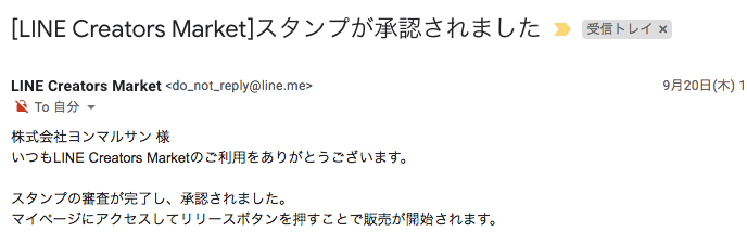 スクリーンショット（2018-09-21 14.41.47）