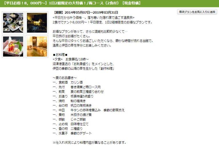 頼朝の湯本陣１ (1)