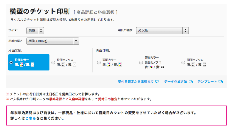 スクリーンショット（2019-01-06 10.15.16）