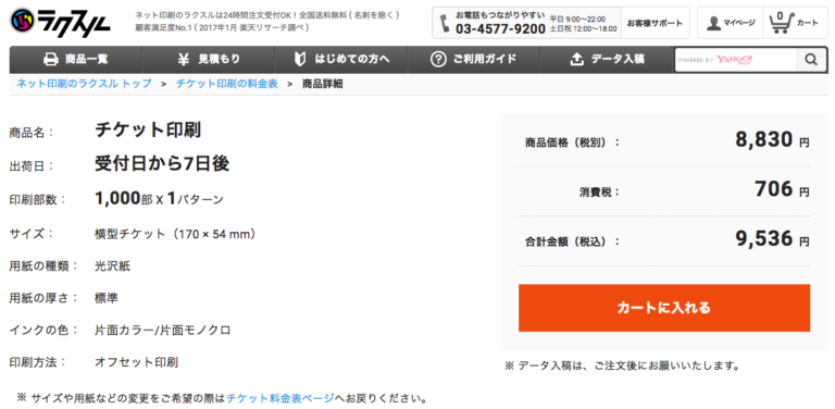 スクリーンショット（2019-01-06 10.53.29）