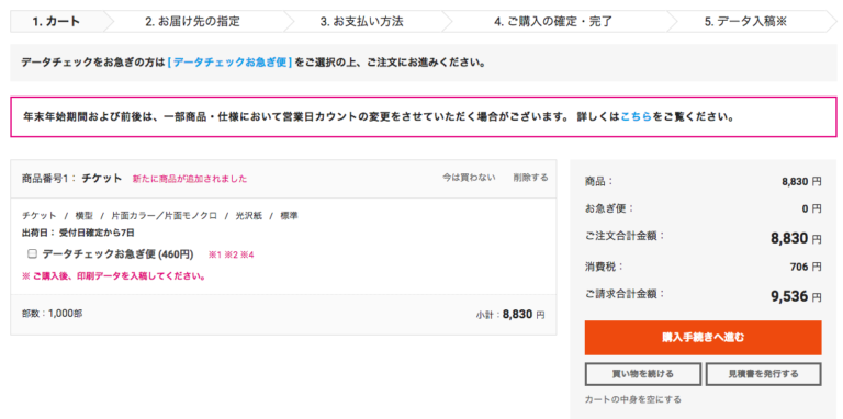 スクリーンショット（2019-01-06 10.56.20）
