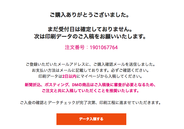スクリーンショット（2019-01-06 11.06.00）