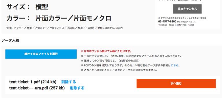 スクリーンショット（2019-01-06 11.10.02）