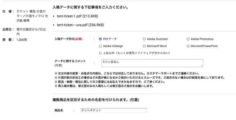 スクリーンショット（2019-01-06 11.11.36）