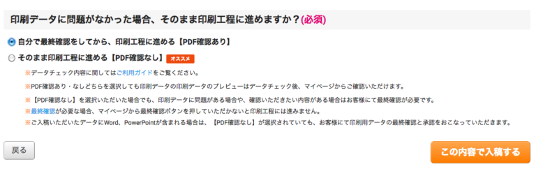 スクリーンショット（2019-01-06 11.11.48）