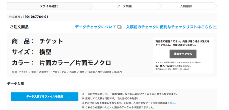 スクリーンショット（2019-01-06 14.04.47）